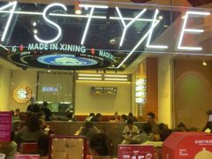 -宝葫芦茶食铺(万达店)