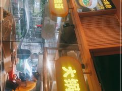 门面-黔真牛原汤牛肉粉