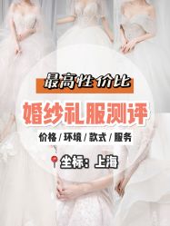 -韩国天使嫁衣婚纱礼服馆(上海旗舰店)