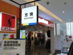 -方快-照相馆(金桥国际店)