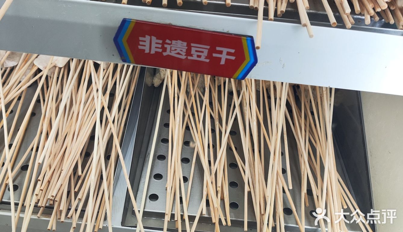 24小时营业的大斌家串串店hhh