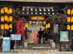 -绿茶餐厅(朝阳大悦城店)