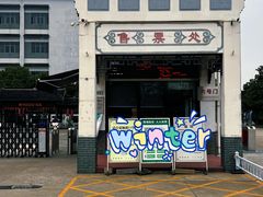 -镇江中国醋文化博物馆