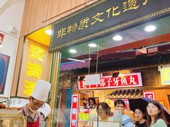 -蛋满灌·非遗手工灌蛋(龙头路店)