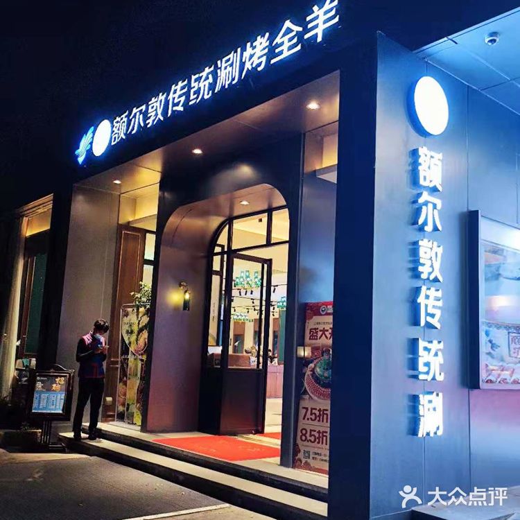 我吃过最好吃的涮羊肉