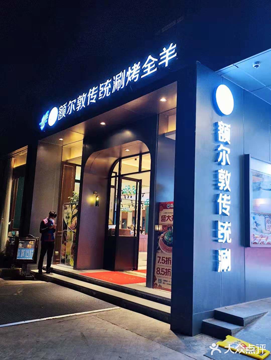 我吃过最好吃的涮羊肉