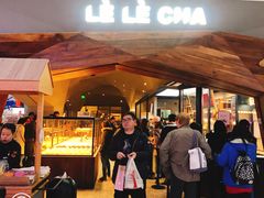 门面-LELECHA乐乐茶(上海五角场万达广场店)