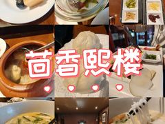 -熙楼(翠湖店)