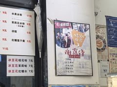 -贺记蛋烘糕(青羊第五分店)