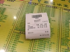 菜单-顺记冰室(宝华路店)