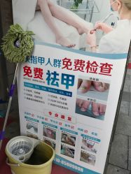 -派恩宜灰指甲·甲沟炎·鸡眼康护