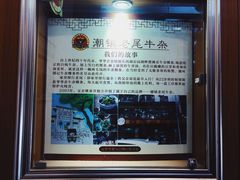 -潮镇老尾牛杂(环城西路店)