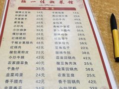 -老游独一佳湘菜馆(高新四路店)