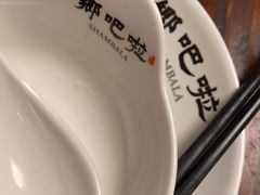 -乡吧啦·甲鱼铺子(海德二道店)