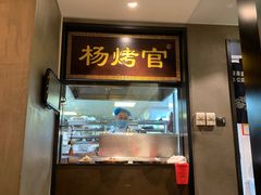 门面-南门小馆·清真(国贸商城店)