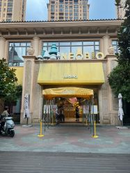 点击看大图 -奈尔宝·儿童乐园·亲子餐厅(星河湾店)