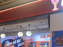 -醉人椒麻辣香锅(上地华联店)