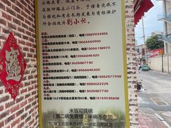 -刘小忙把子肉(北园大街总店)