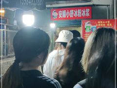 -夏食光安顺小舒冰粉冰浆(甲秀楼店)