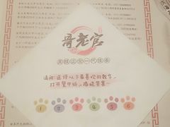 -哥老官重庆美蛙鱼头(宝山龙湖店)