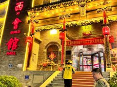 -山西会馆·晋菜·晋商宴·牌匾博物馆(胜利东街店)