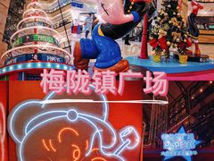 -梅龙镇广场