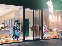 门面-泸溪河桃酥(西直门凯德店)