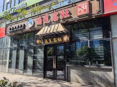 -涌觅名灶·本地海鲜宁波菜(财富广场店)