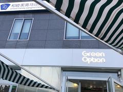门面-Green Option(官舍店)