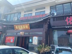 -侬佳蒸菜馆(听潮店)