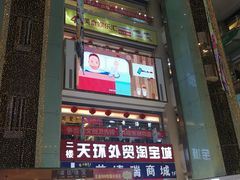 -欧亚达商业广场(红桥店)
