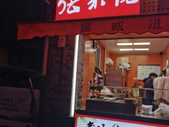 -张果佬年糕卷(科巷店)