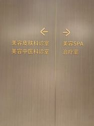 -深圳米兰柏羽医疗美容医院