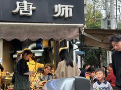 -长药唐师乐山油炸(石人直营店)