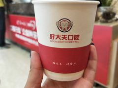 -好大夫口腔(广州店)