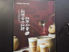-茶百道(春熙路银石广场店)
