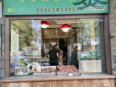 -老刘家永盛斋·传统泡馍(东关南街店)