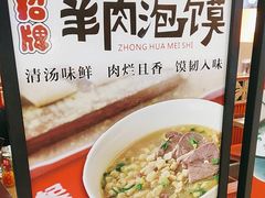 -西北馍王.陕西手工面(龙湖白沙天街店)