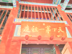 -少林寺景区