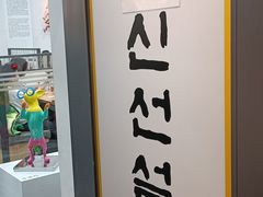 -神仙雪浓汤(明洞店)