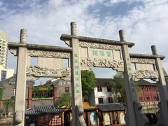 -衣裳街历史文化街区