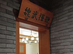 -群英会·三国菜(曹魏古城店)