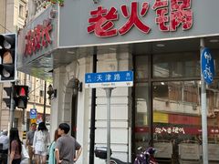 -寻裕记·现炒浇头面(人民广场店)