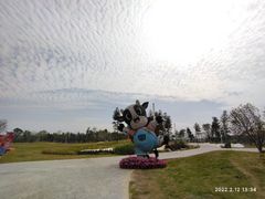 -光明小镇欢乐田园