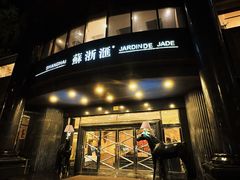-苏浙汇(肇嘉浜路总店)