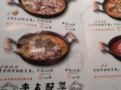 菜单-山城外·非遗酸菜鱼(蜀都万达店)