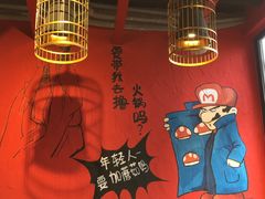 -老天桥蛙炉火锅(姑苏总店)