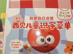 -西贝莜面村(常州新北万达广场店)