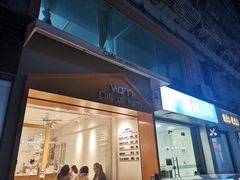 门面-Cafe on warm(丹霞店)