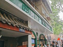 -黑窑厂糖油饼烤鸭·清真菜(旗舰店)